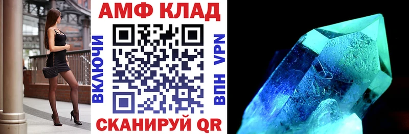 Amphetamine VHQ  Купить закладки  Ковылкино 