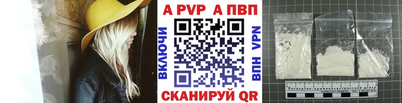 A PVP Соль  Купить  Ковылкино 