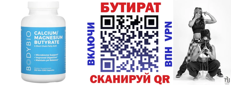 БУТИРАТ BDO 33%  Купить  Ковылкино 
