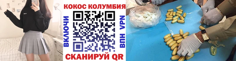 Cocaine Боливия Купить где Ковылкино