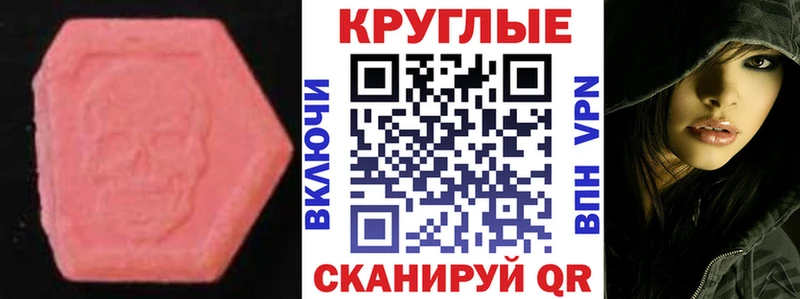 Ecstasy 250 мг Купить где Ковылкино