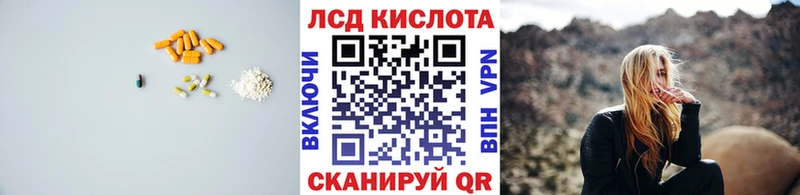 Лсд 25 экстази кислота  Купить закладки  Ковылкино 