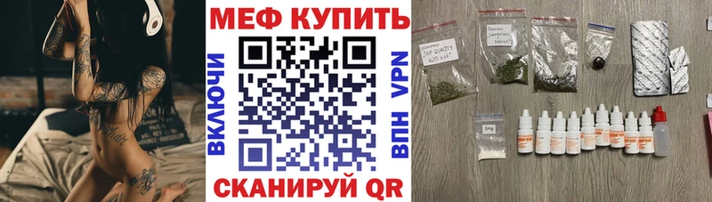 МЕФ мяу мяу Купить закладки Ковылкино