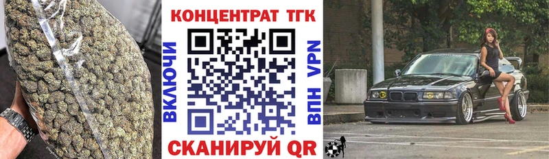 Купить  Ковылкино  ТГК концентрат 